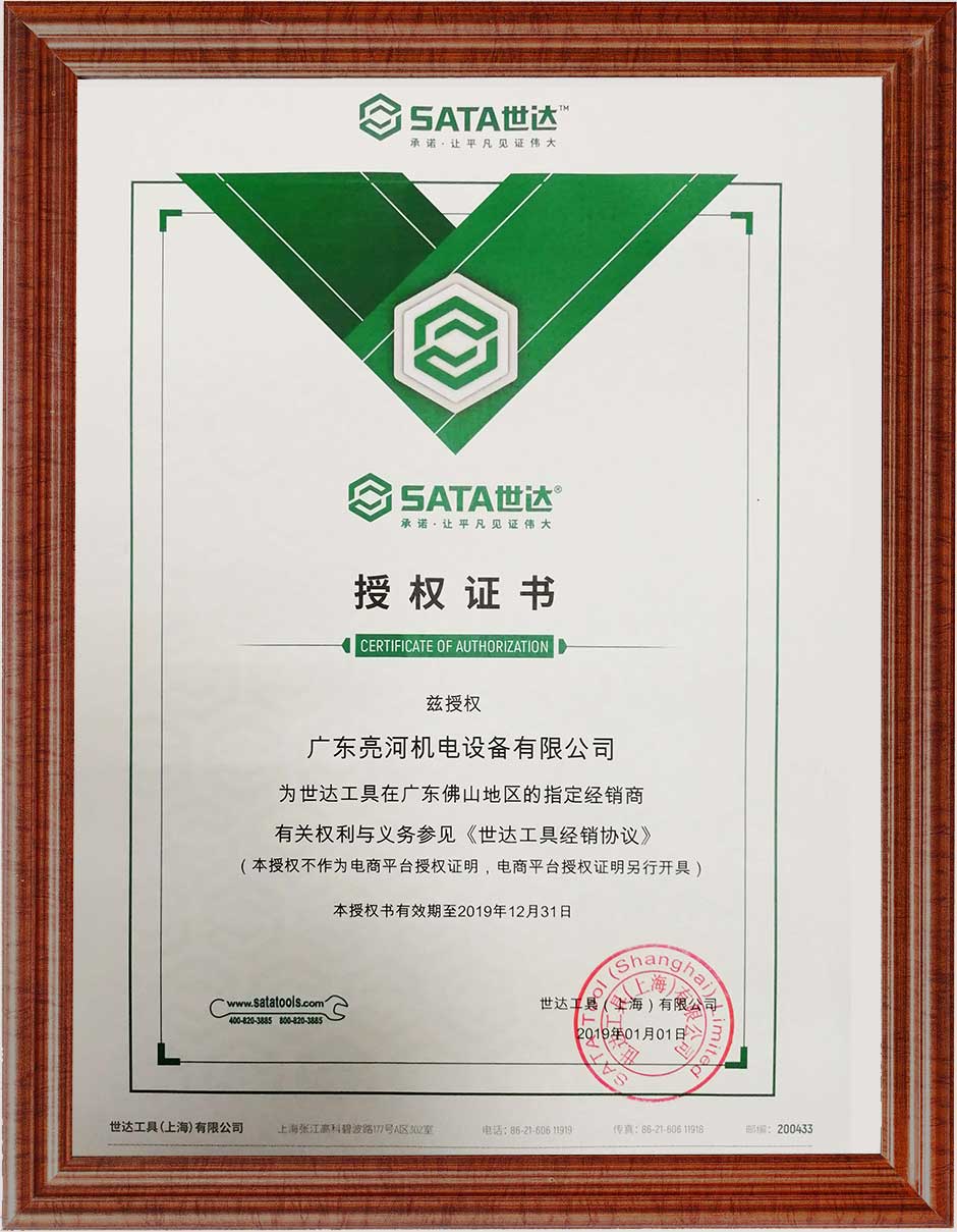 2019年世達授權書.jpg